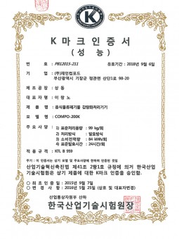 업소용 발효방식(업계최초)