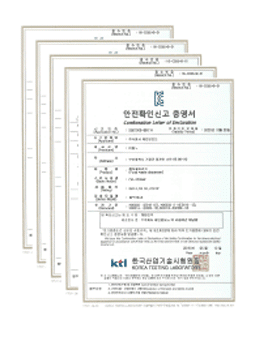 전기용품안전인증 5종